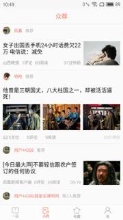 一品资讯app最新版