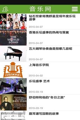 天地人音乐网App