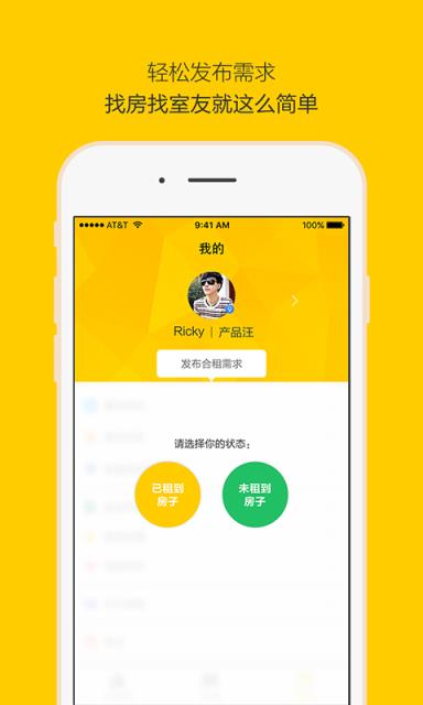合租吧app