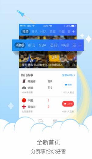 7月8日腾讯体育NBA会员账号分享