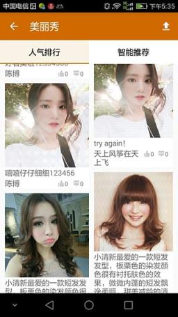 丝易美手机客户端