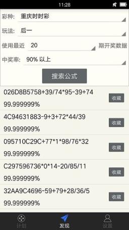 西红柿计划软件手机版