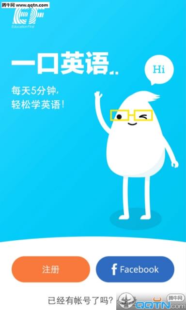 English Bite(英语口语)官方