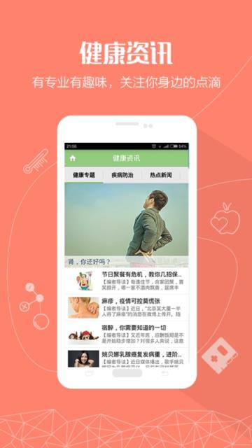 汉川医院APP官方