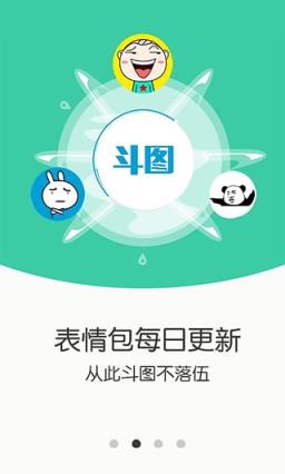 表情斗图大师App