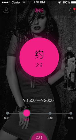 啪啪(美模约会平台)
