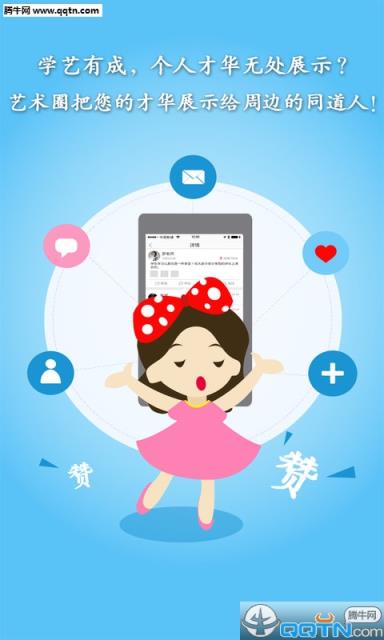 艺学APP官方手机下载