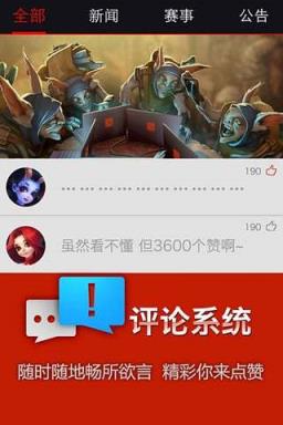 完美dota2官方助手