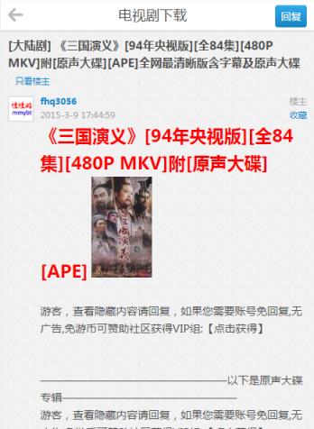 慢慢游社区电影手机