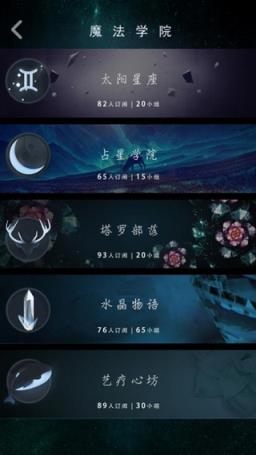 蓝星漫占星app