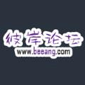 彼岸论坛手机版