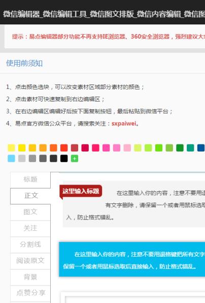 易点编辑器手机版