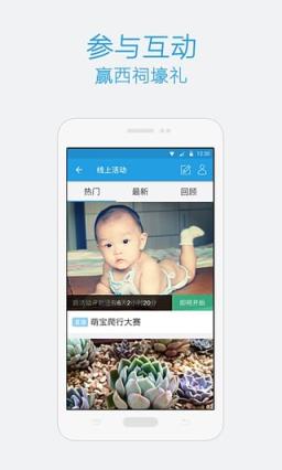 红米饭社区App