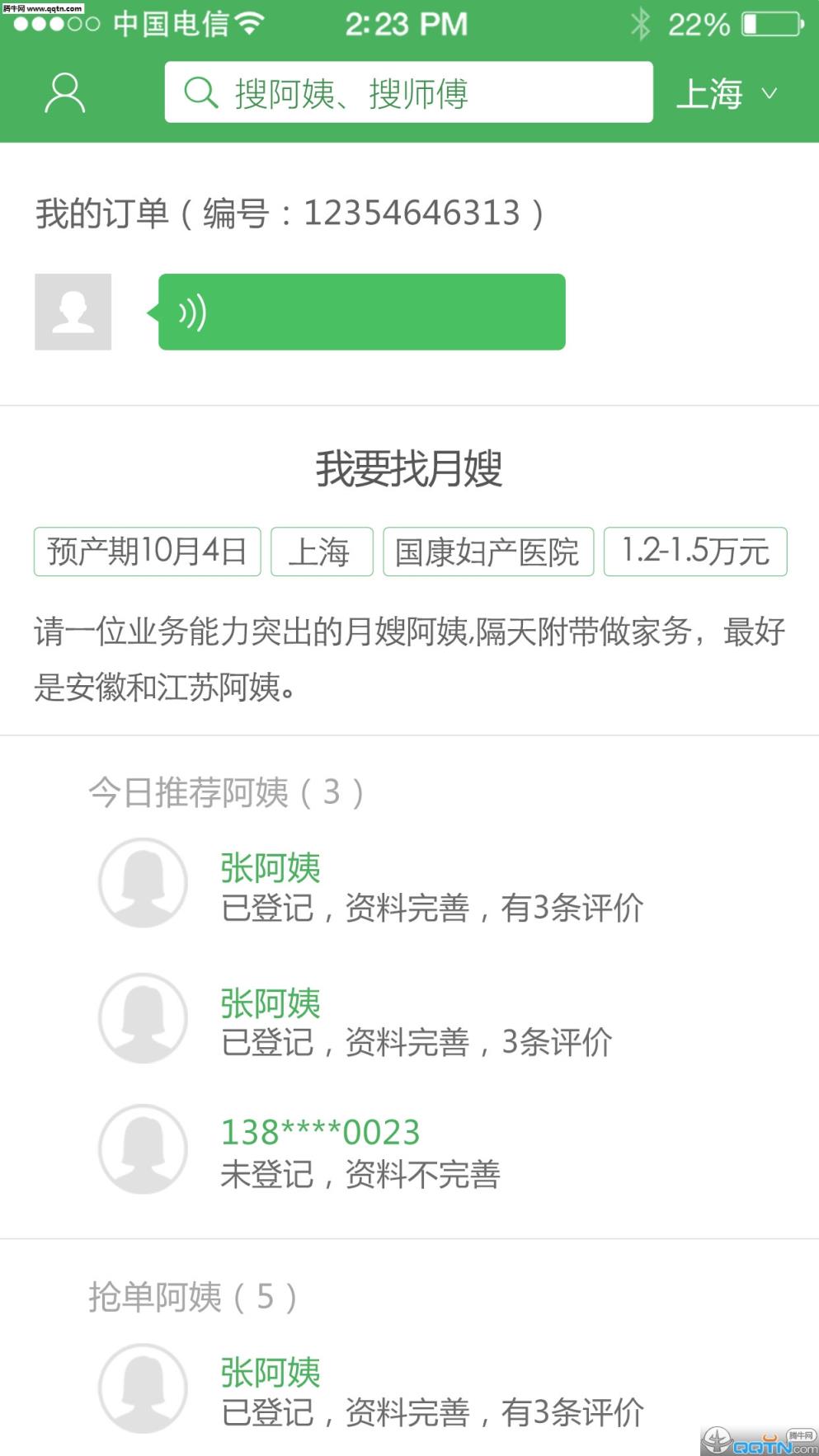 乐家妈妈APP官方