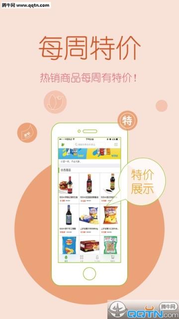 麦芽生活APP安卓版