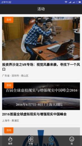 千里眼VR官方手机版