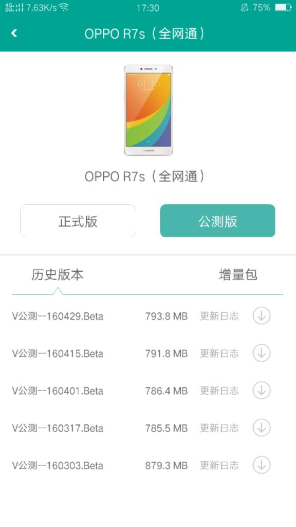 ColorOS社区客户端