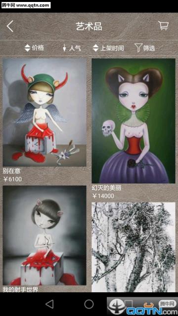 宝甄网手机客户端