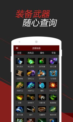 DOTA2掌游宝安卓版