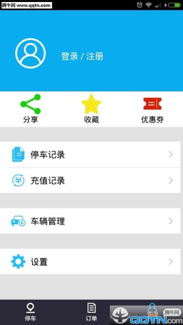 八方停车APP官方