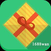 1688玩礼包精灵App