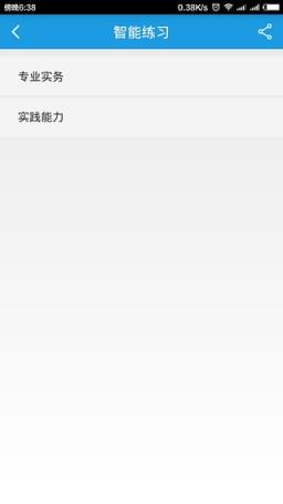 博傲金题库手机app