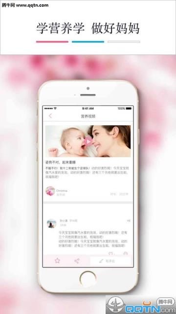 营小养APP