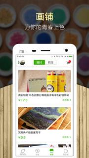 画画日记APP官方