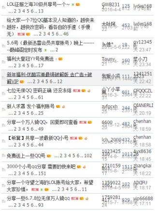 巅峰阁账号共享手机app