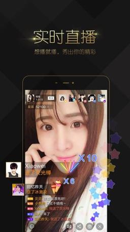 黑金直播刷星票软件
