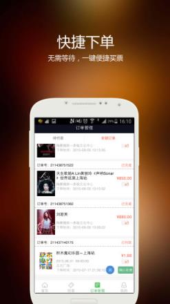 要票吗APP(演唱会买票)官方