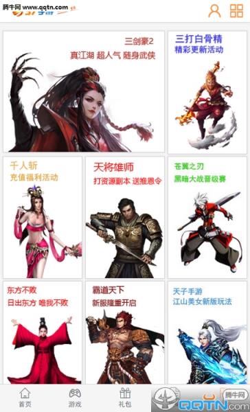 37游戏盒子手机版