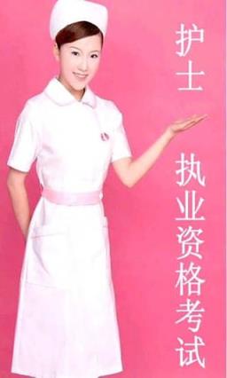 2021护士执业资格考试hd安卓版