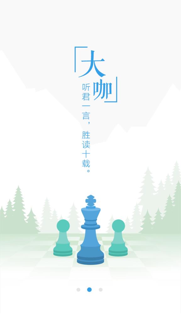 百度问咖官方最新版