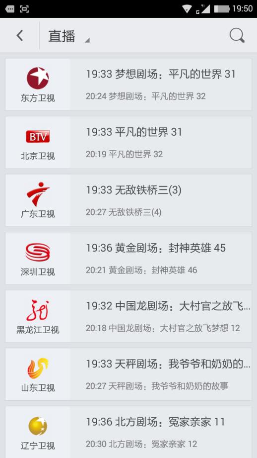 搜狐视频去广告版app

