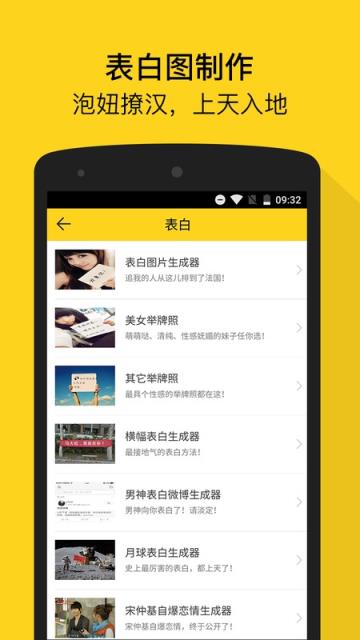 PP装逼神器官方