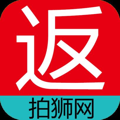 拍狮网返利(购物返利)