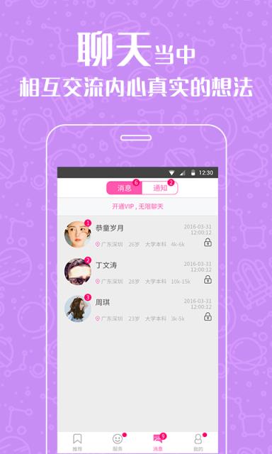 咪咪app手机版