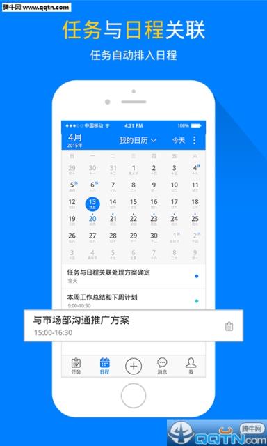 任易清单app官方