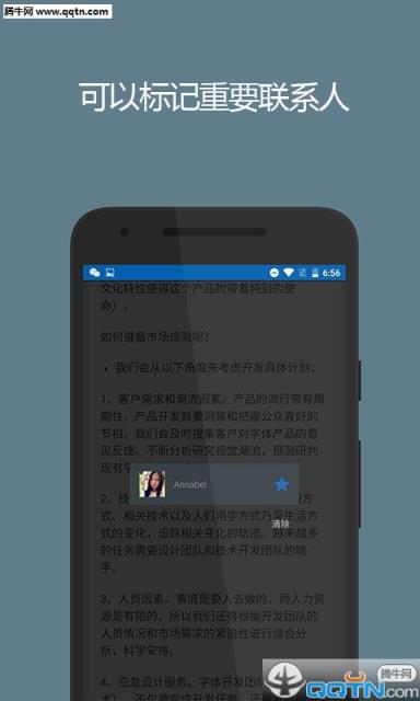 Jing(通知管理)APP官方下载