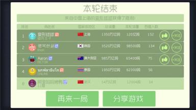 球球大作战刷粉丝工具