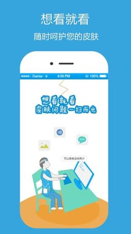 想看就看App官方下载