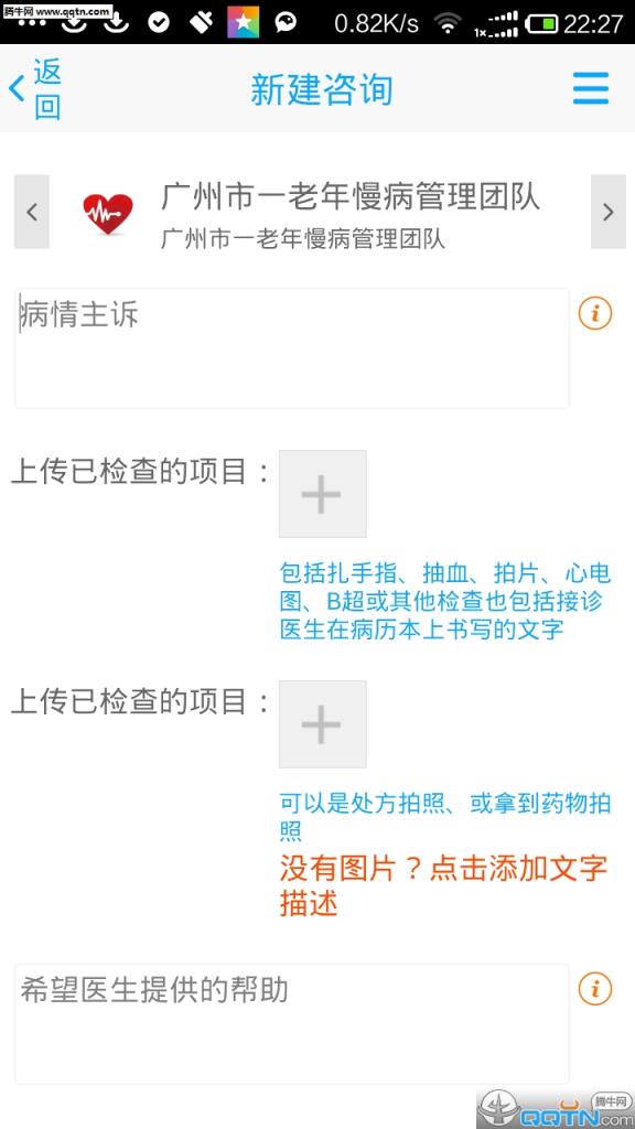 优医用户版APP官方下载