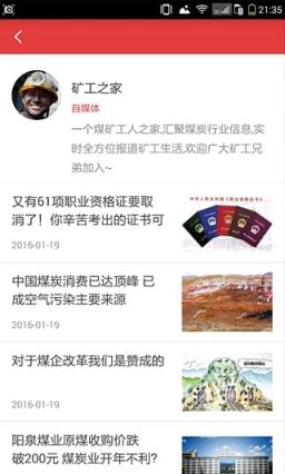 今日媒探官方版