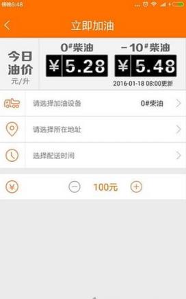 机械管家手机版