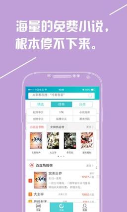 完美追书官方版客户端