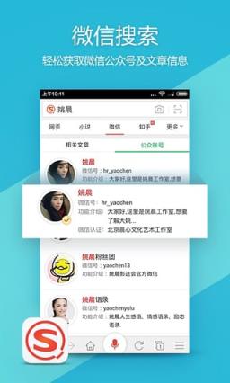 搜狗英文搜索App