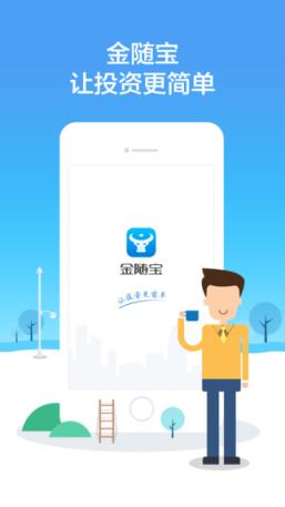 金随宝App