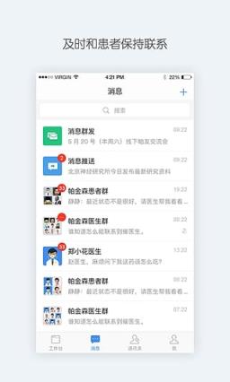 腾爱医生app官方