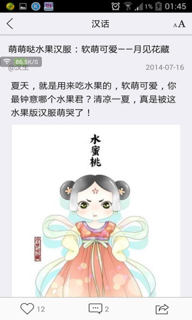 掌上汉服手机版